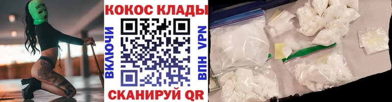 Cocaine Fish Scale  Сафоново 