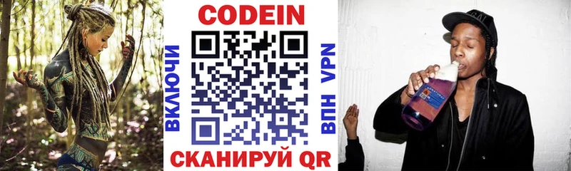 блэк спрут маркетплейс Сафоново Кодеиновый сироп Lean Purple Drank
