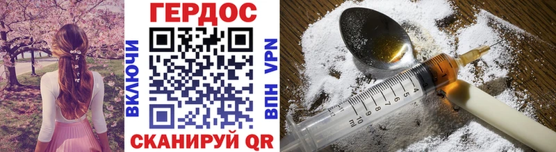 Героин Heroin  hydra зеркало  Сафоново 