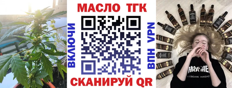 ТГК THC oil кракен как зайти Сафоново